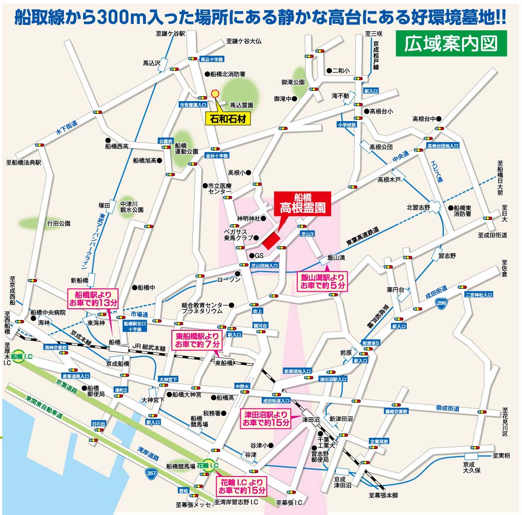 広域案内図